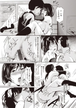 Page 189 of Haitte Oide yo