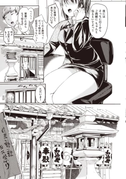 Page 195 of Haitte Oide yo