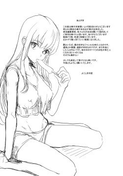 Page 213 of Haitte Oide yo