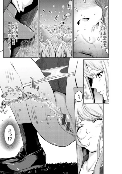Page 27 of Haitte Oide yo