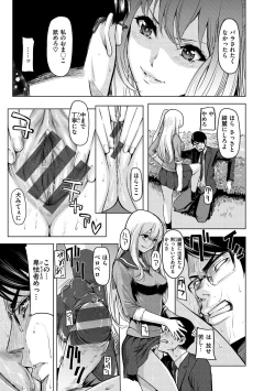 Page 33 of Haitte Oide yo