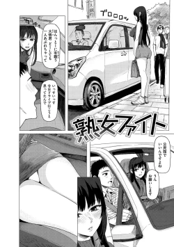 Page 46 of Haitte Oide yo