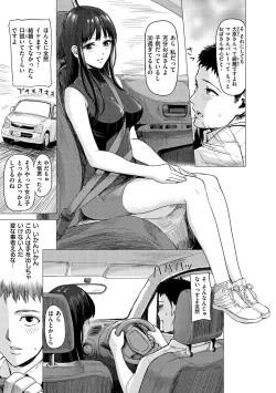Page 47 of Haitte Oide yo