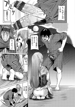 Page 73 of Haitte Oide yo