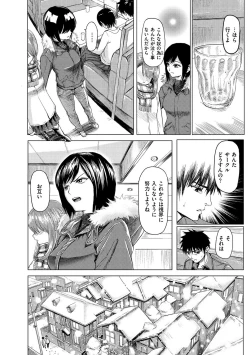 Page 94 of Haitte Oide yo