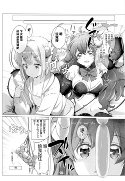 Page 11 of Shamiko ga Warui
