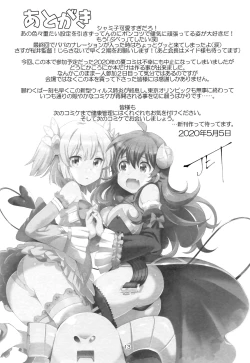 Page 12 of Shamiko ga Warui