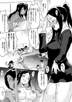 Page 125 of Watashi-tachi Kaikin Shimasu