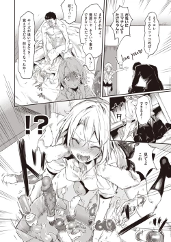 Page 192 of Watashi-tachi Kaikin Shimasu