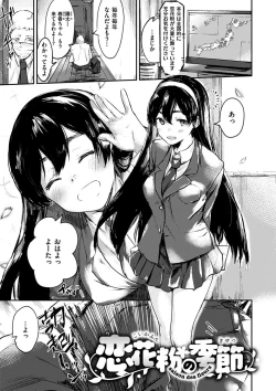 Page 27 of Watashi-tachi Kaikin Shimasu