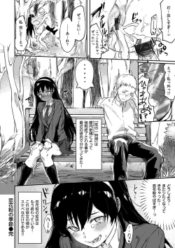 Page 48 of Watashi-tachi Kaikin Shimasu