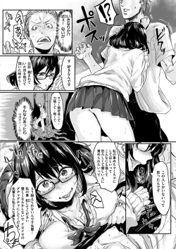 Page 4 of Watashi-tachi Kaikin Shimasu