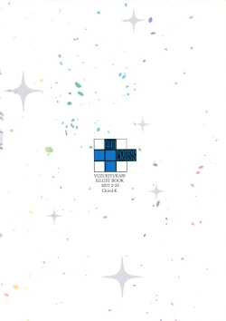 Page 13 of Master no Ijiwaru!