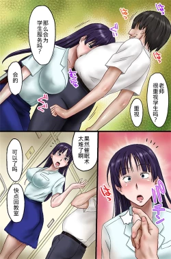 Page 21 of Tannin no Sensei o Saimin de Saikyouiku Shitemita【不可视汉化】