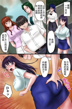 Page 28 of Tannin no Sensei o Saimin de Saikyouiku Shitemita【不可视汉化】