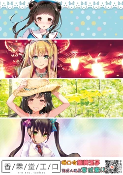 Page 22 of Akumateki! TS Monogatari