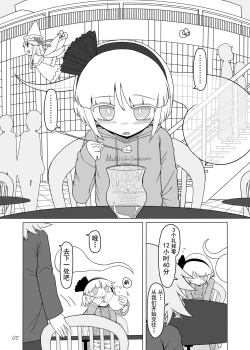 Page 4 of SakuMyon Kinki Scatolo Hen