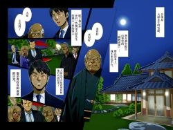 Page 18 of "Kimi wa Waga Subete"