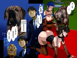 Page 21 of "Kimi wa Waga Subete"