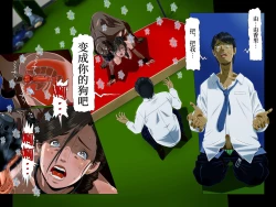 Page 30 of "Kimi wa Waga Subete"