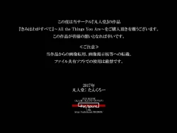 Page 36 of "Kimi wa Waga Subete"