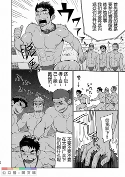 Page 23 of Coach ga Type Sugite Kyouei Nanzo Yatteru Baai Janee Ken
