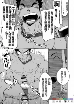 Page 40 of Coach ga Type Sugite Kyouei Nanzo Yatteru Baai Janee Ken