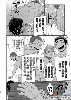 Page 55 of Coach ga Type Sugite Kyouei Nanzo Yatteru Baai Janee Ken