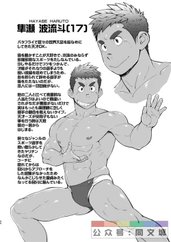 Page 65 of Coach ga Type Sugite Kyouei Nanzo Yatteru Baai Janee Ken