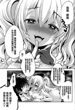 Page 18 of Zutto Anata ga Suki deshita