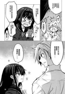 Page 12 of Danchi no Kyoudai