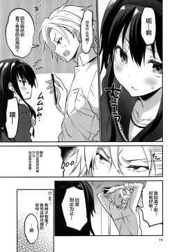 Page 19 of Danchi no Kyoudai