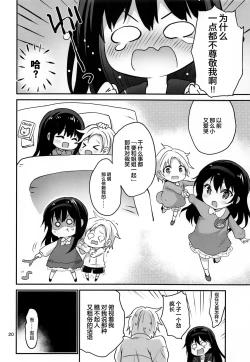 Page 20 of Danchi no Kyoudai