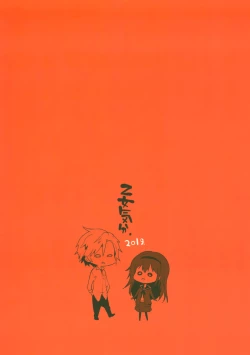 Page 27 of Danchi no Kyoudai