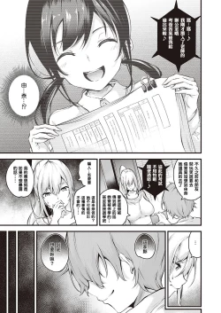 Page 5 of Darashinaku Ochiru Onee-san Wa Suki Desu Ka?