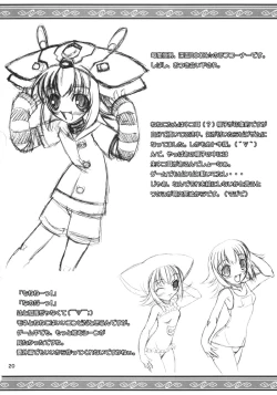 Page 19 of Neneko Deru