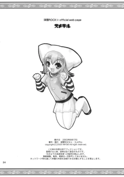 Page 23 of Neneko Deru