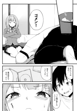 Page 7 of HONEY SCORE