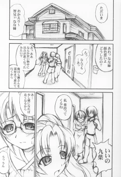 Page 22 of Neneko Konekone