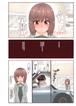 Page 16 of Junboku Shoujo Kousokukan