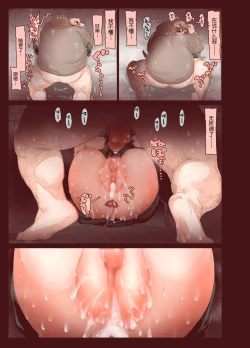 Page 37 of Junboku Shoujo Kousokukan