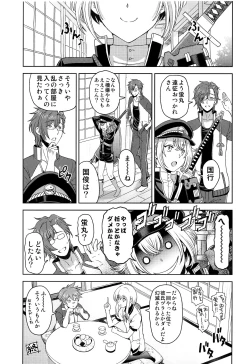 Page 28 of Hotaru Maniacs