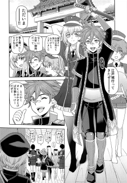 Page 5 of Hotaru Maniacs