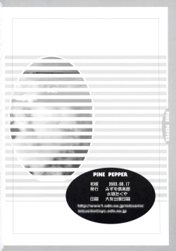 Page 21 of PINE PEPPER