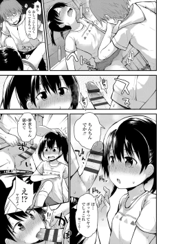 Page 119 of Waruiko ni Nacchatta?