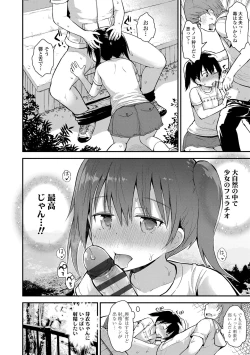 Page 120 of Waruiko ni Nacchatta?