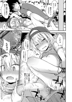 Page 165 of Waruiko ni Nacchatta?