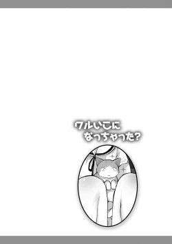 Page 46 of Waruiko ni Nacchatta?