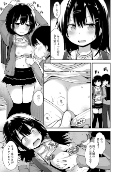 Page 51 of Waruiko ni Nacchatta?