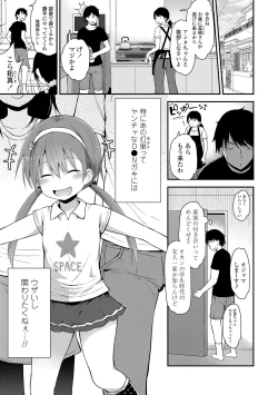 Page 67 of Waruiko ni Nacchatta?